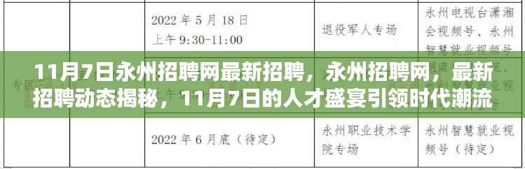 走马观花 第15页