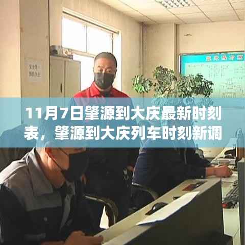 初遇在故事开头 第14页