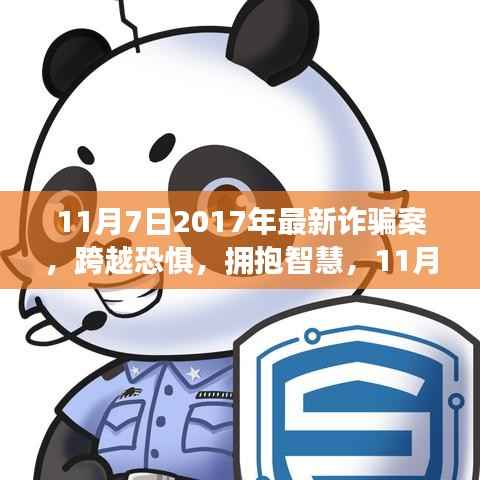 心急如焚 第14页