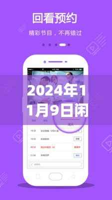闲娱乐app最新破解版背后的犯罪与道德立场探讨