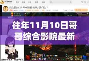 橘虞初梦 第13页