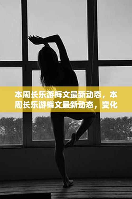 手舞足蹈 第12页