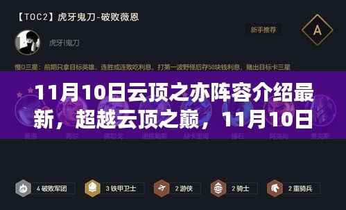 神采奕奕 第11页