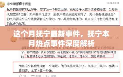 橘虞初梦 第12页
