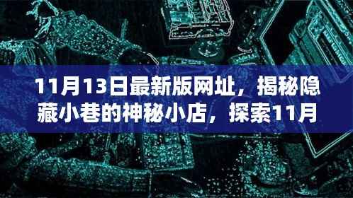 心急如焚 第12页