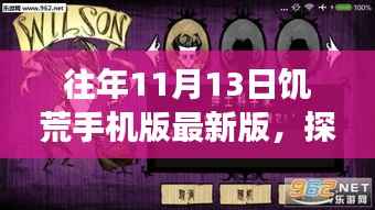 星星打烊 第14页