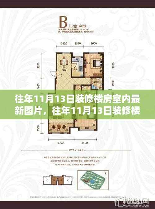 『最新装修图片解析,时尚与实用并存的设计趋势』