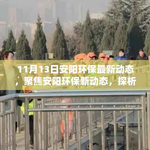 心急如焚 第11页