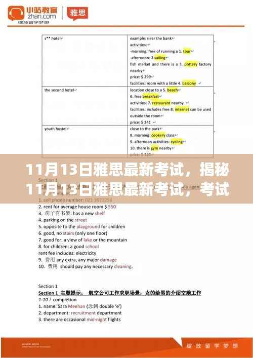 肝胆相照 第13页