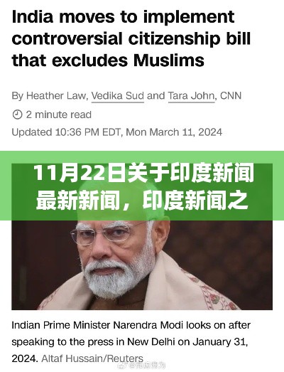 印度新闻热点与探寻自然秘境的心灵之旅