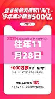 揭秘淘宝热卖新品,引领潮流的购物指南(往年11月28日淘宝新品速递)