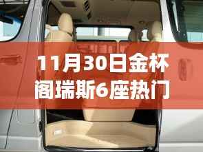虎视眈眈 第6页