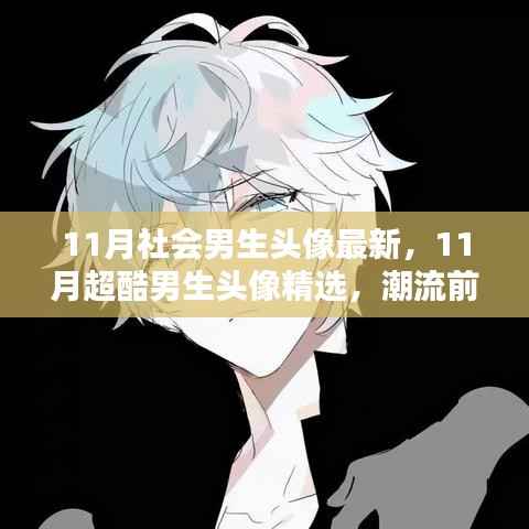 心急如焚 第5页