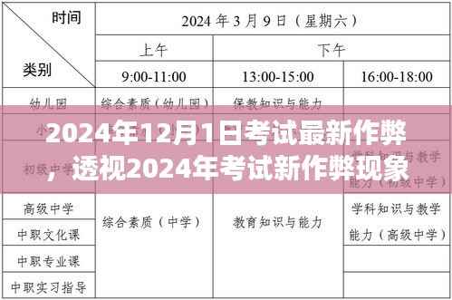 江南烟雨断桥殇 第11页