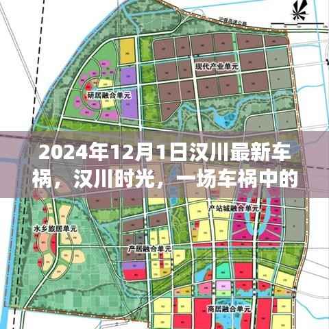 虎视眈眈 第5页