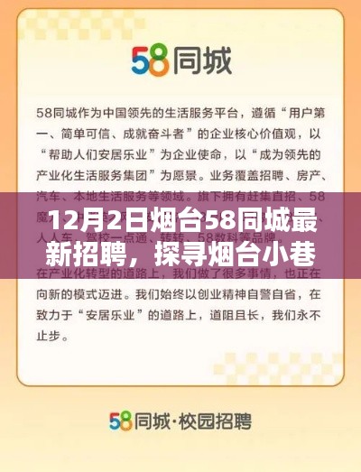 花开无言 第4页