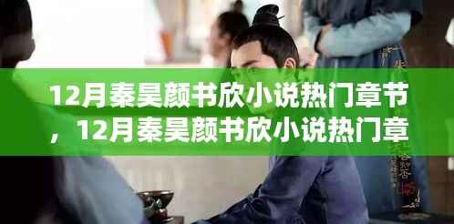 肝胆相照 第6页