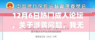 花开无言 第3页