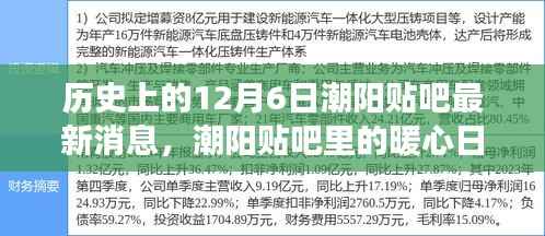肝胆相照 第3页
