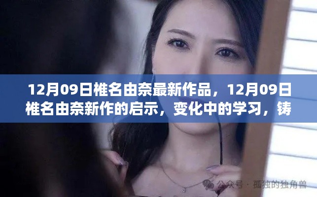 轻徙鸟举 第2页