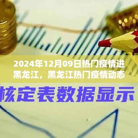 九死一生 第3页