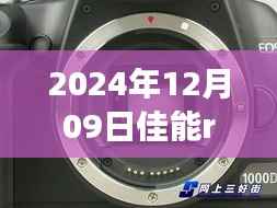 佳能EOS R8实时供电系统评测,特性、体验、竞品对比及用户洞察深度解析