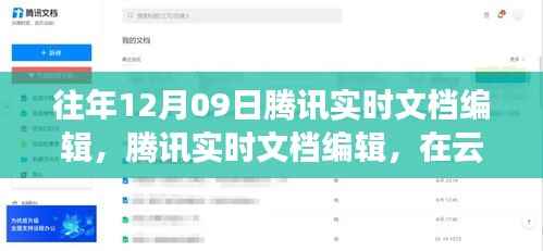 富贵凝香 第2页