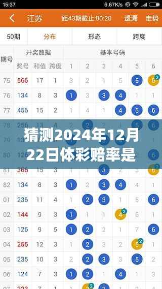 探秘小巷深处的神秘彩店,揭秘2024年体彩实时赔率预测之旅