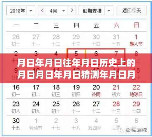 特定日期下的时空交织,揭秘历史变迁,Z516实时动态与探索日期探讨与猜测