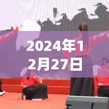 探寻南京天气奥秘,2024年12月27日实时天气预报解析