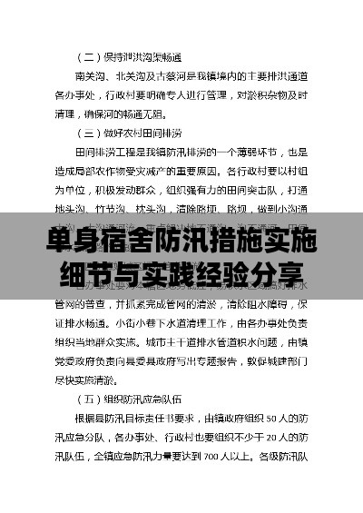 屈尊就卑 第3页