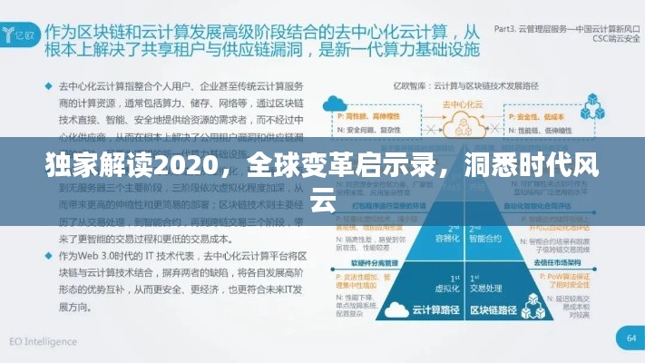 百年不遇 第2页