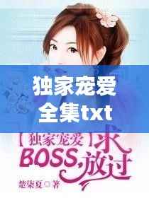 龙飞凤舞 第2页