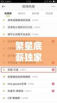 繁星底薪独家,繁星独家艺人底薪表