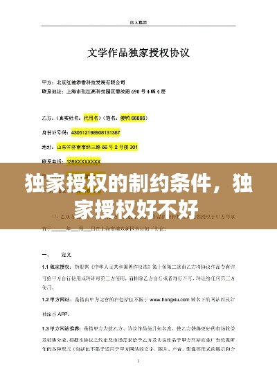 钝学累功 第2页