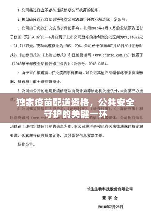 神清气朗 第2页