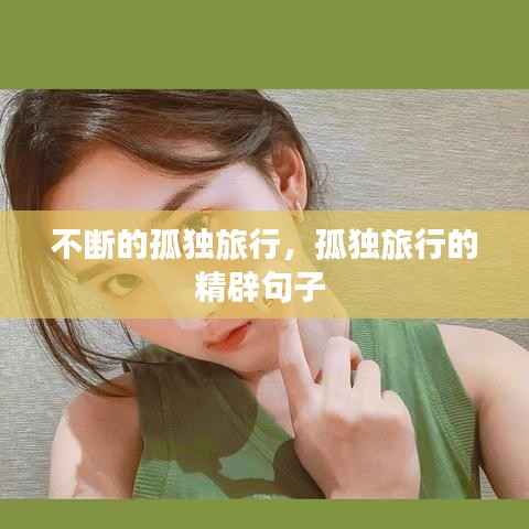 倦鸟思归 第2页