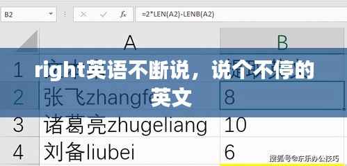 不知不觉 第2页