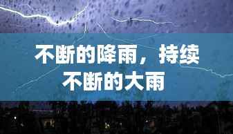 五侯七贵 第2页