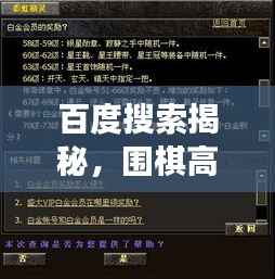 百度搜索揭秘,围棋高手徐武华的非凡风采与传奇故事