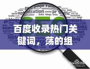 营销网络 第111页