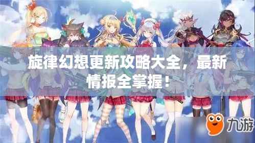 东成西就 第2页